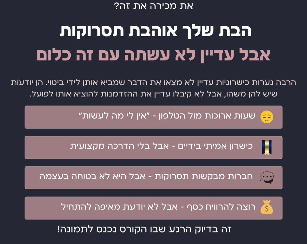 קורס תסרוקות לנערות