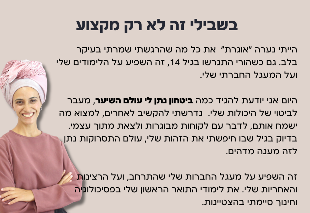 קורס תסרוקות לנערות