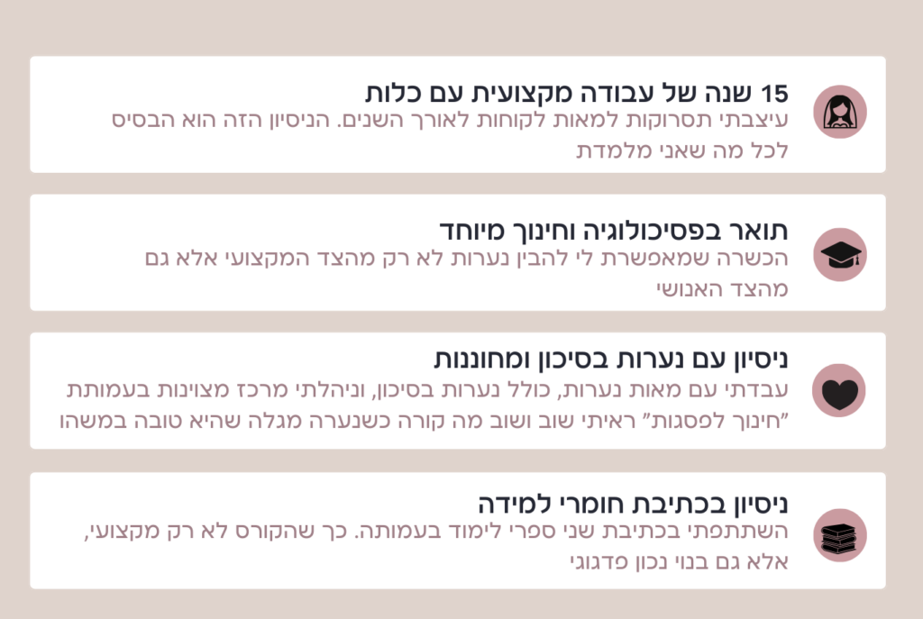 קורס תסרוקות לנערות